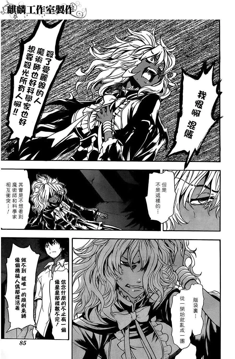 第43话 第16页