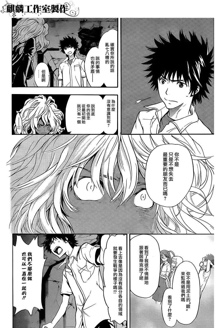 第43话 第17页