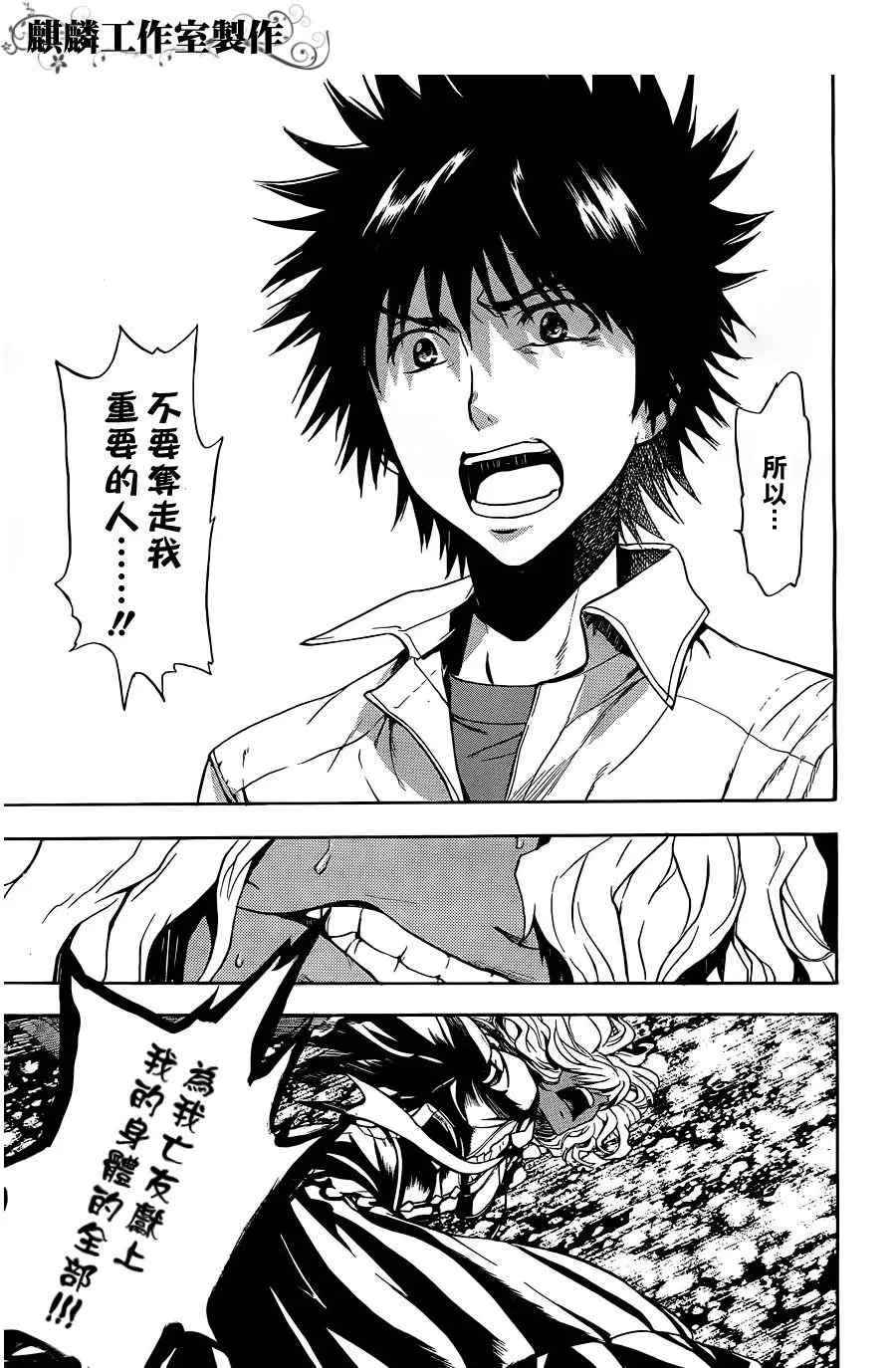 第43话 第18页