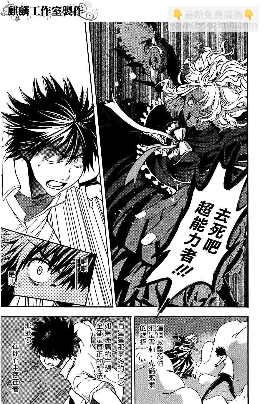 第43话 第20页