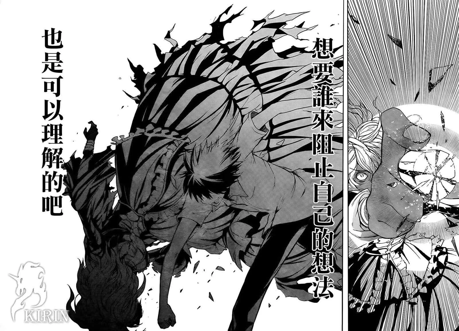 第43话 第21页