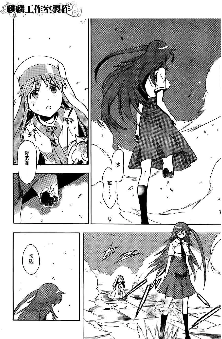 第43话 第25页