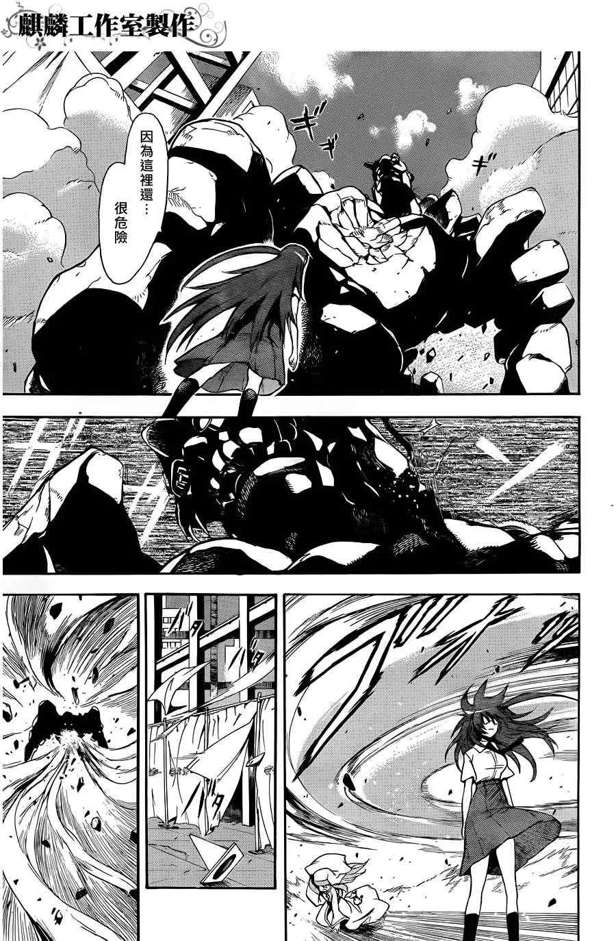 第43话 第26页