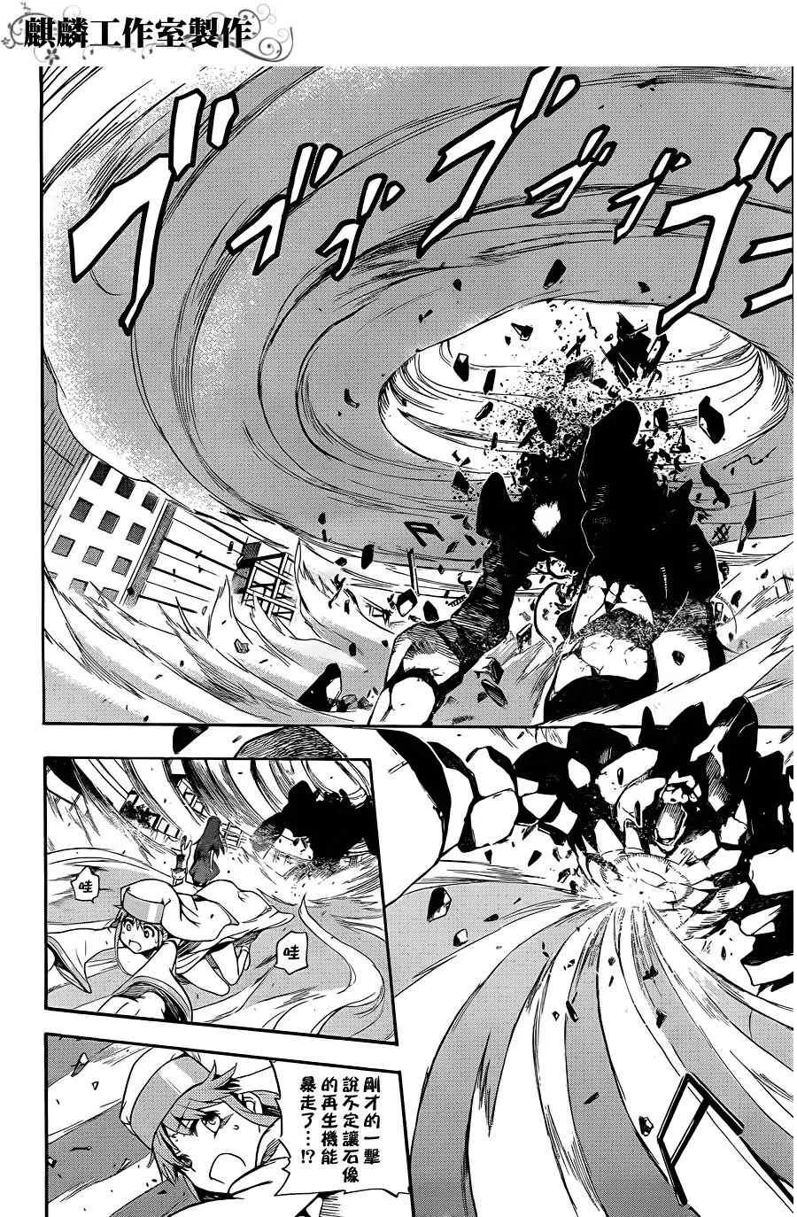 第43话 第27页