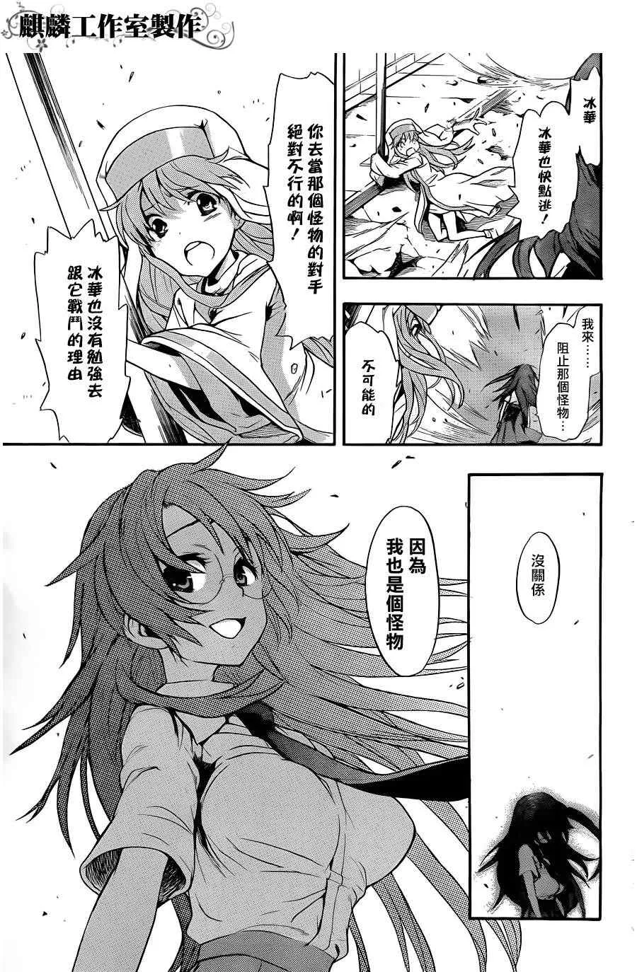 第43话 第28页