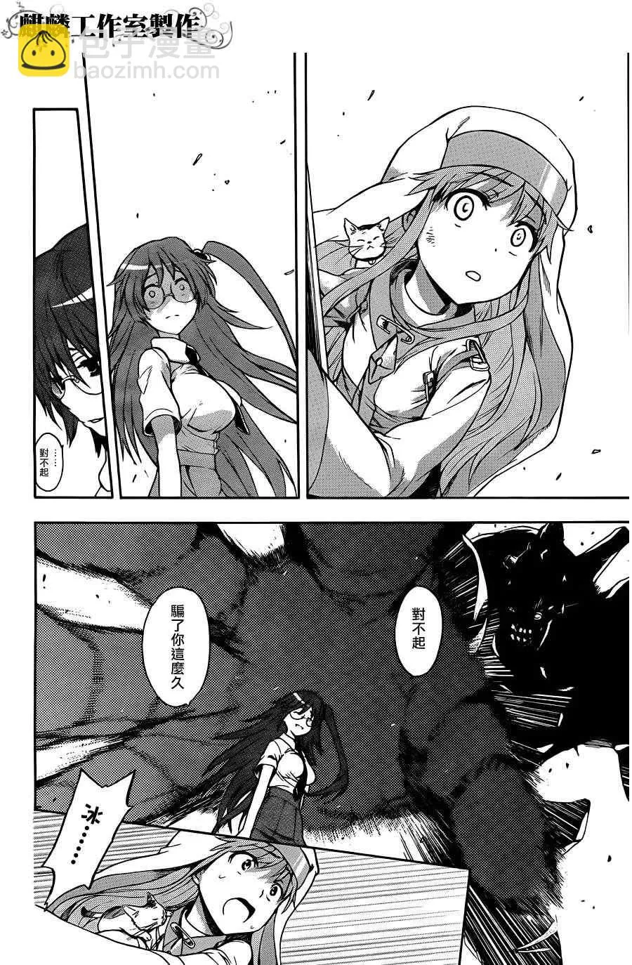 第43话 第29页