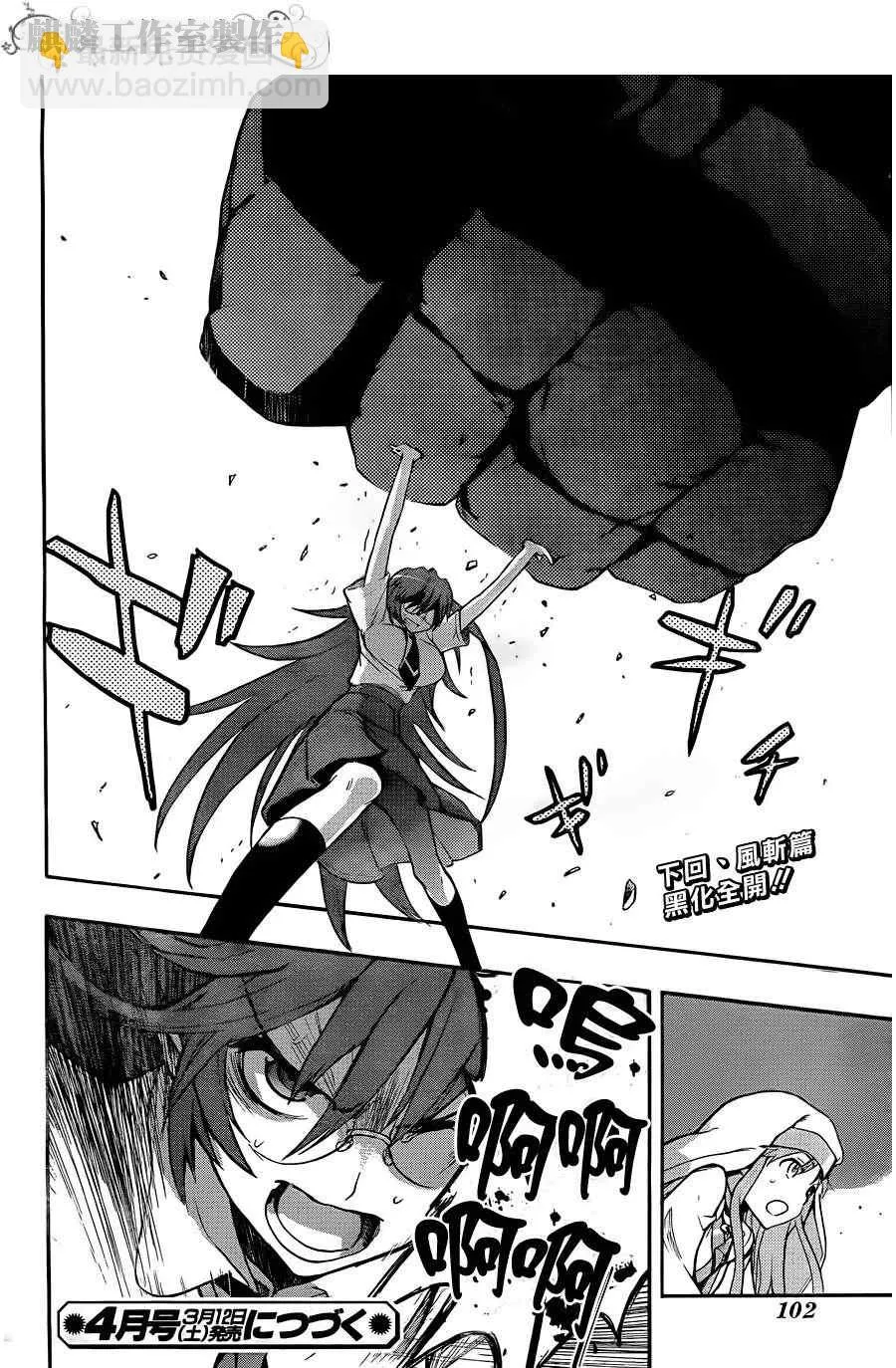 第43话 第31页