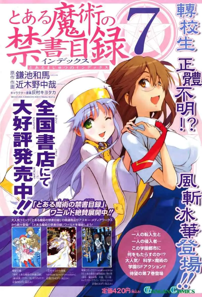 第44话 第2页