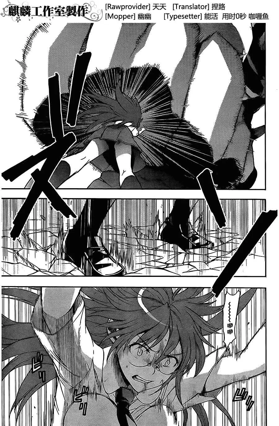 第44话 第3页