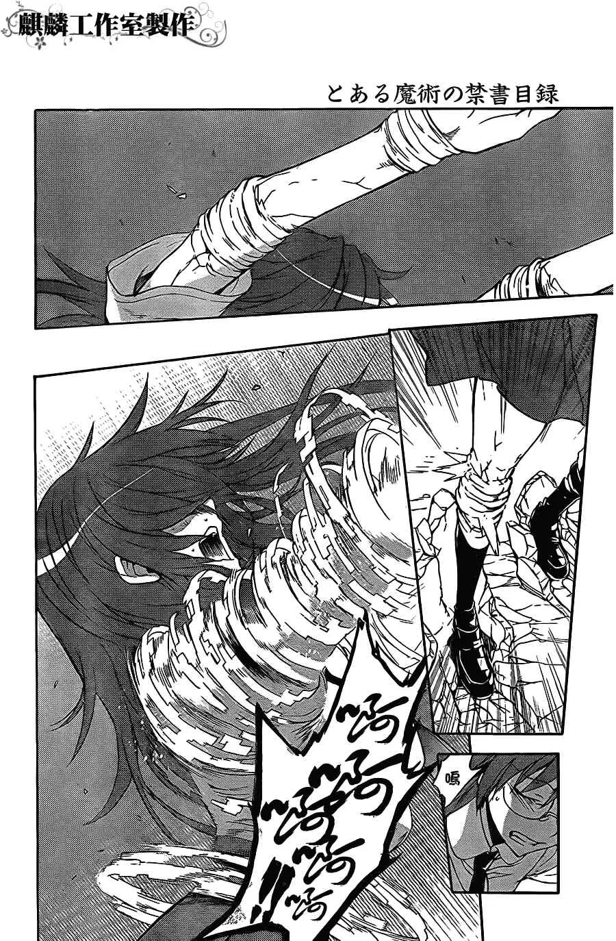 第44话 第4页