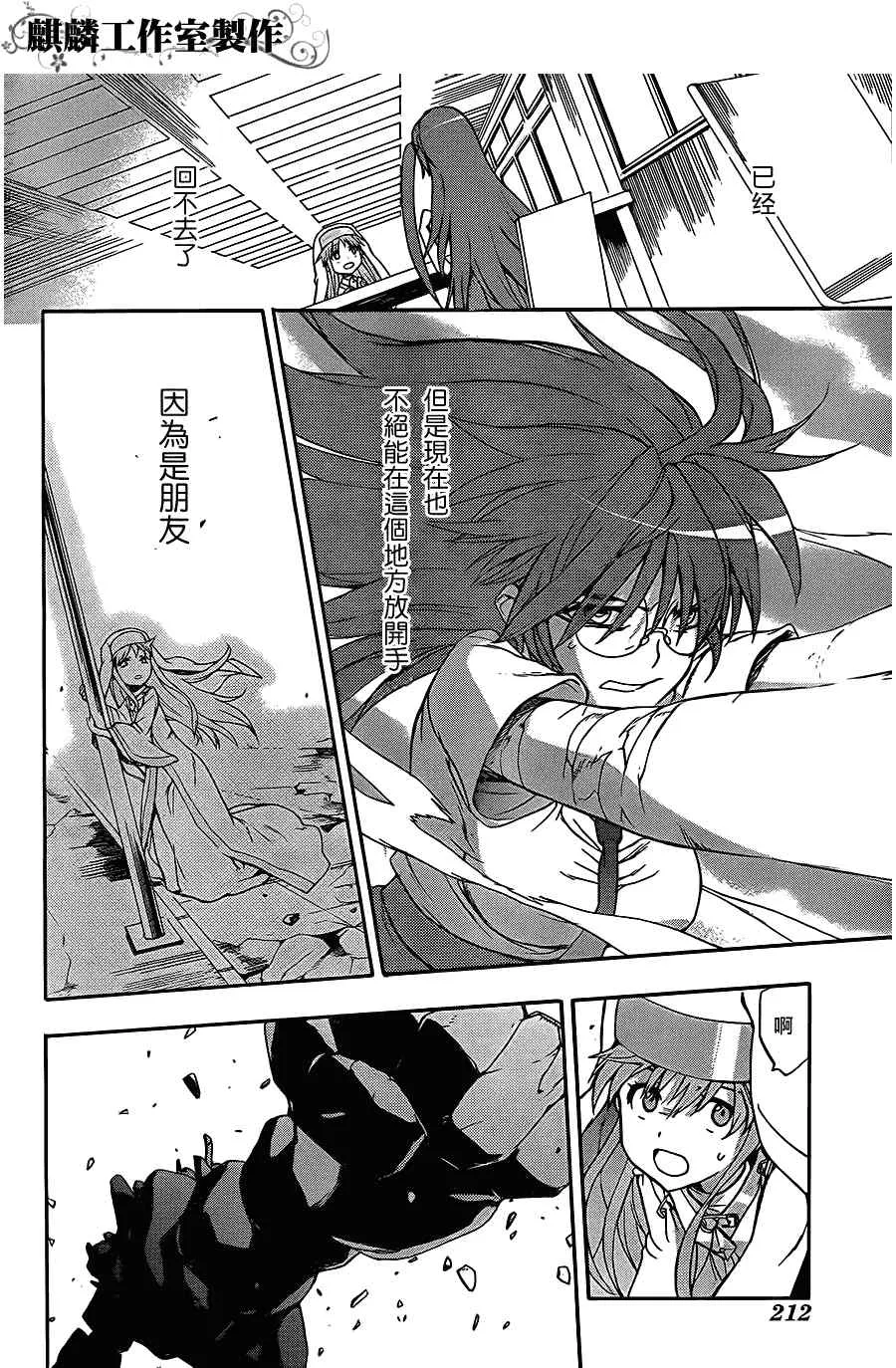 第44话 第6页