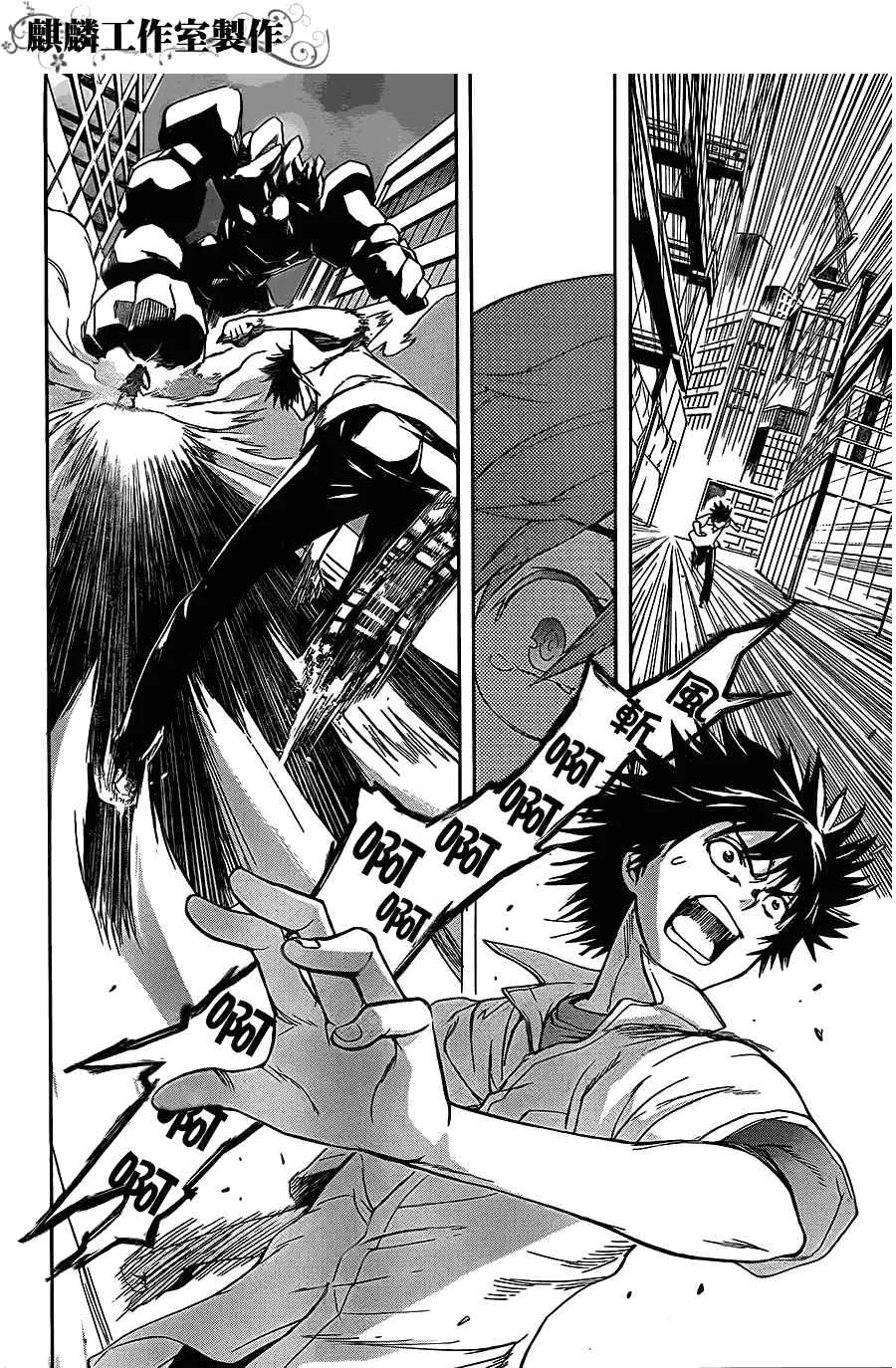 第44话 第8页