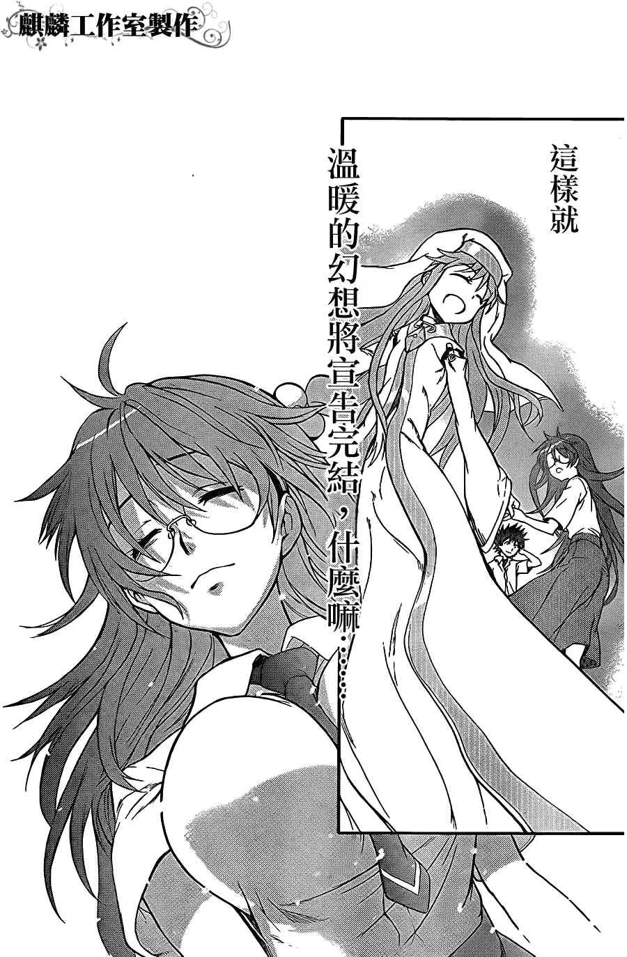 第44话 第12页