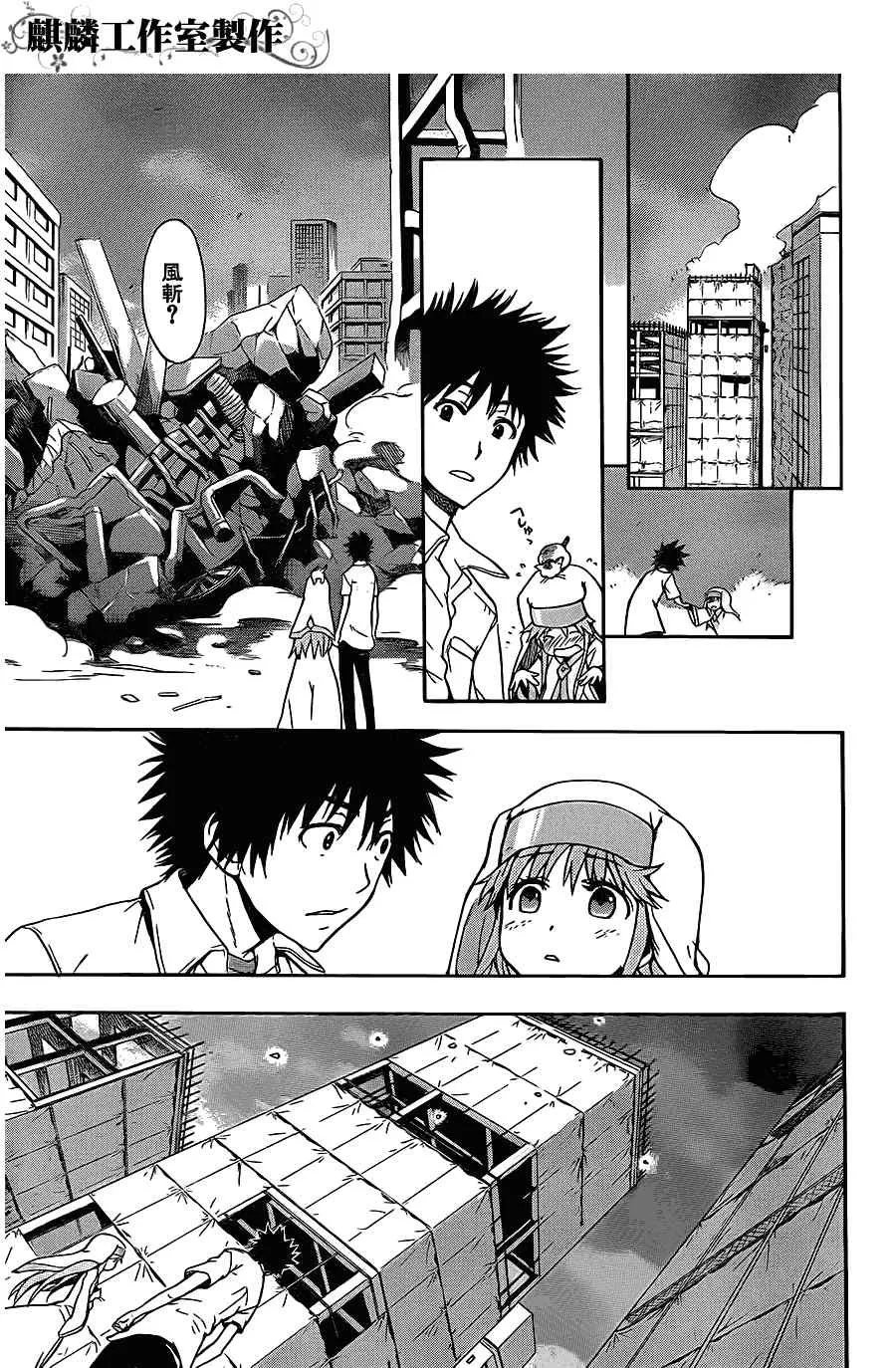 第44话 第13页