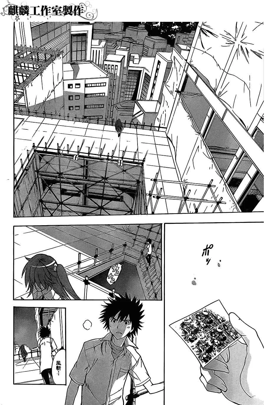 第44话 第14页