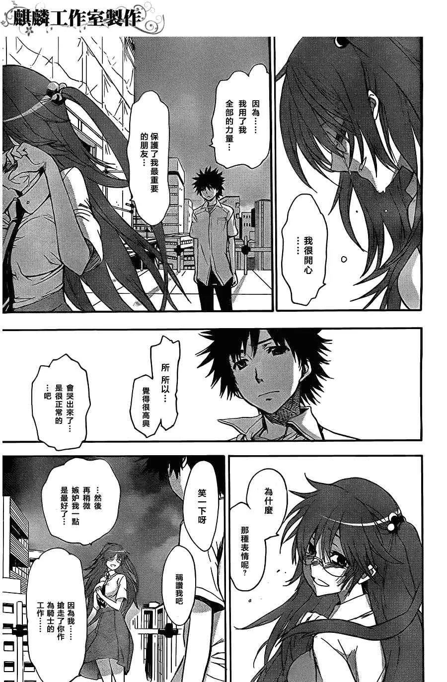 第44话 第15页