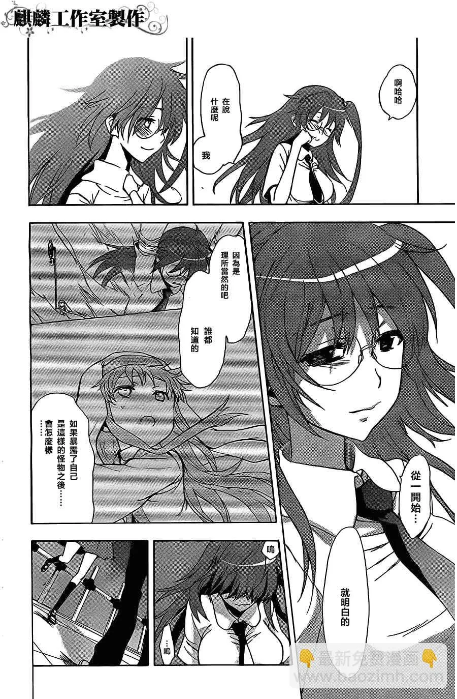 第44话 第16页