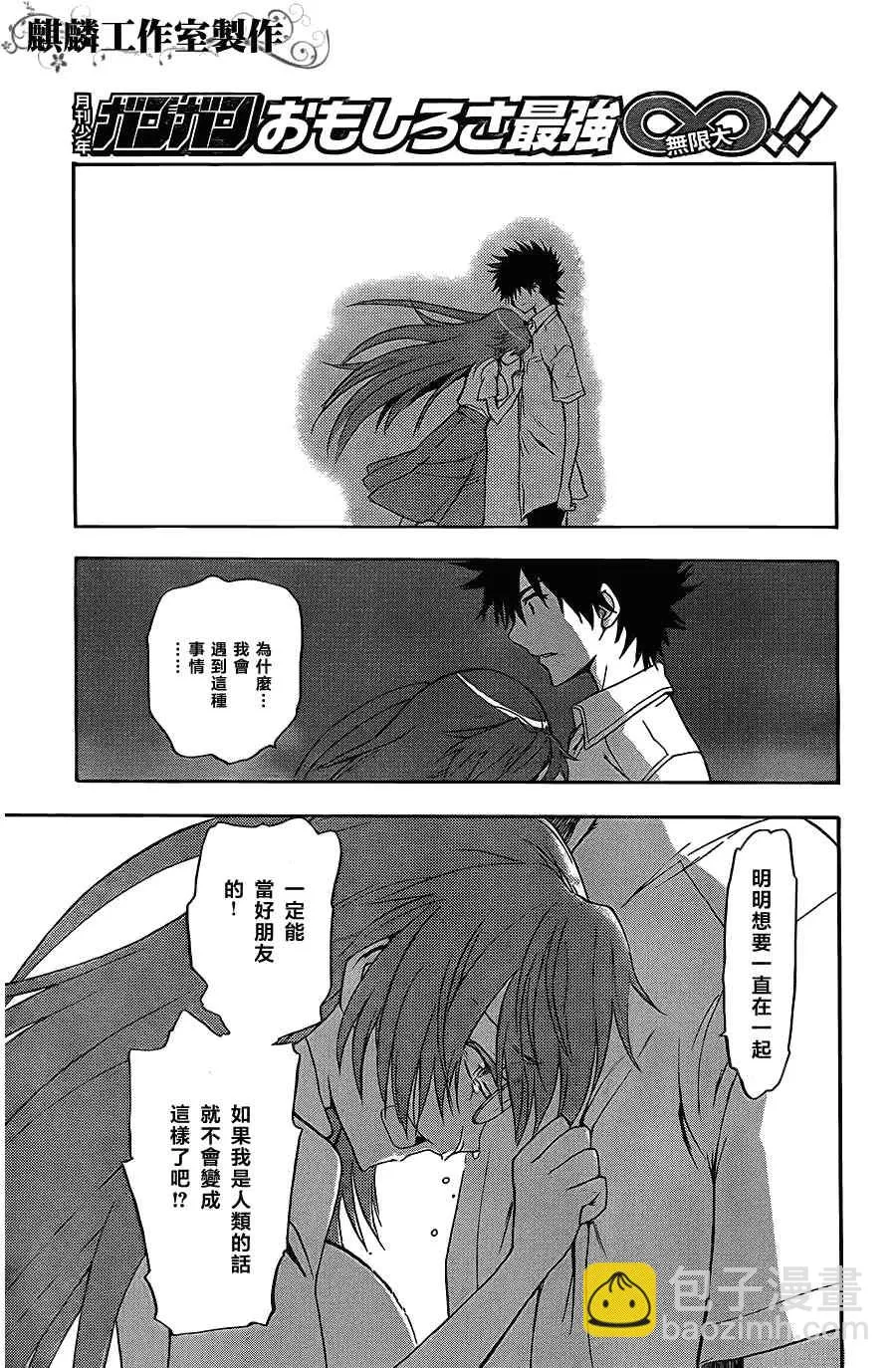 第44话 第17页
