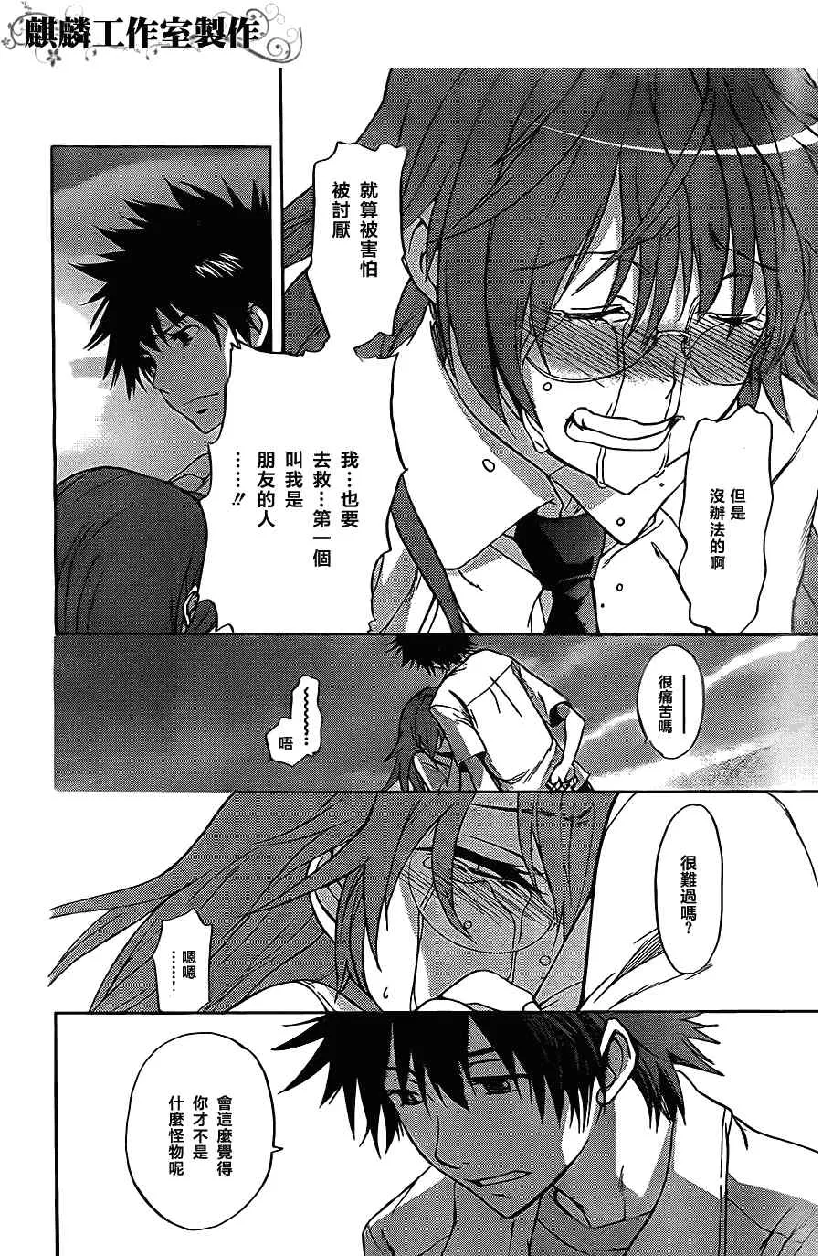 第44话 第18页