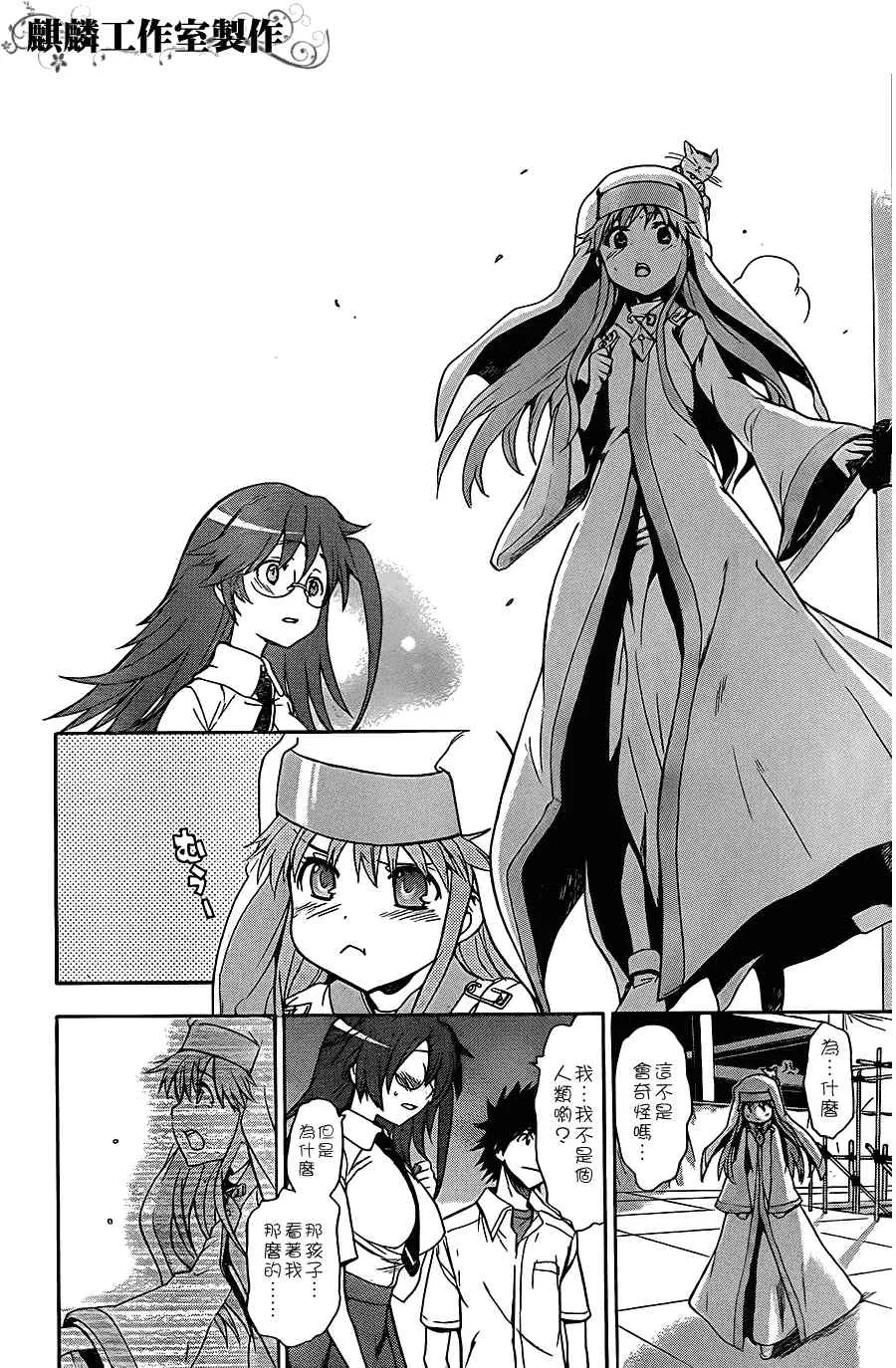 第44话 第20页