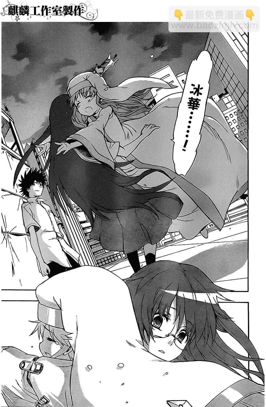 第44话 第21页