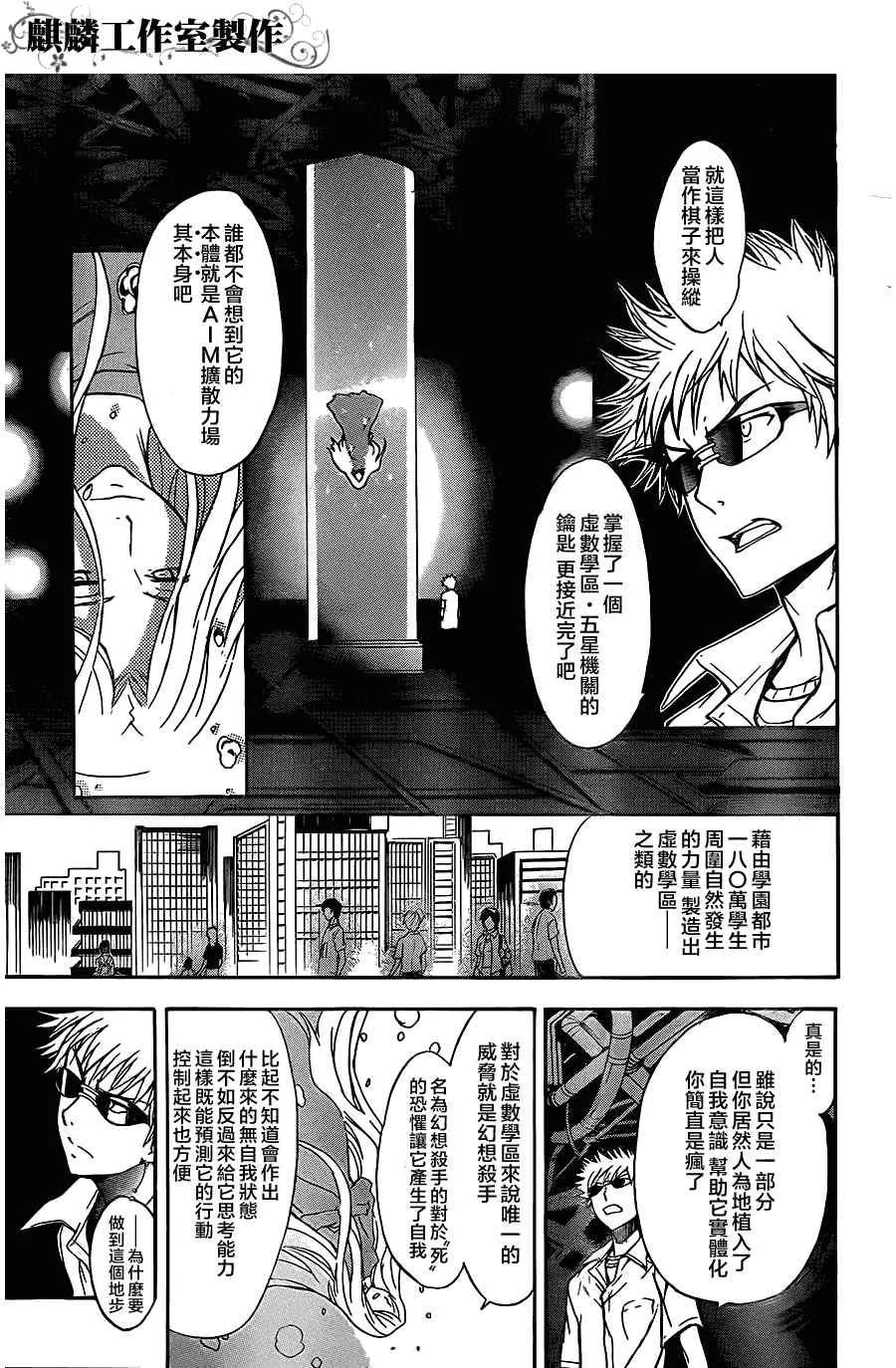 第44话 第23页