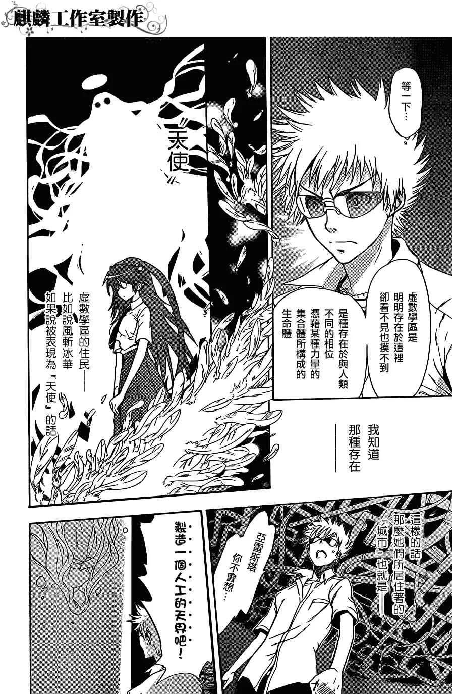 第44话 第24页