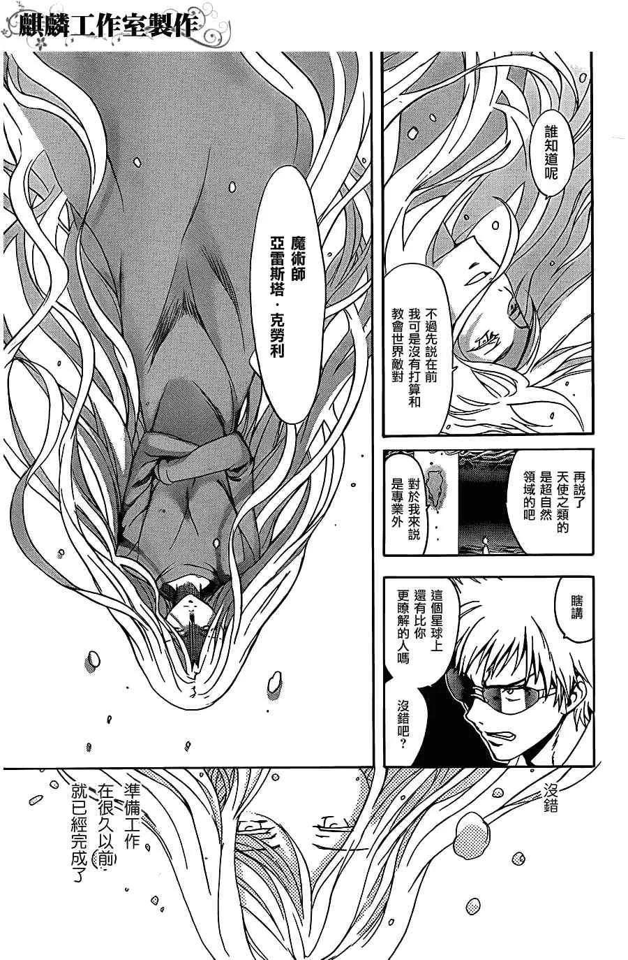 第44话 第25页