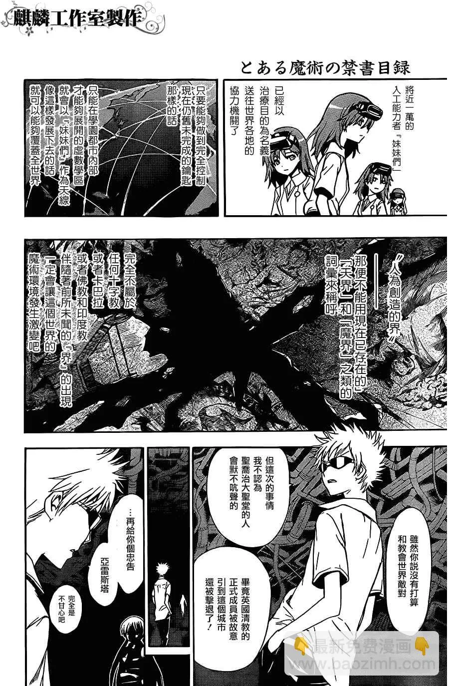 第44话 第26页