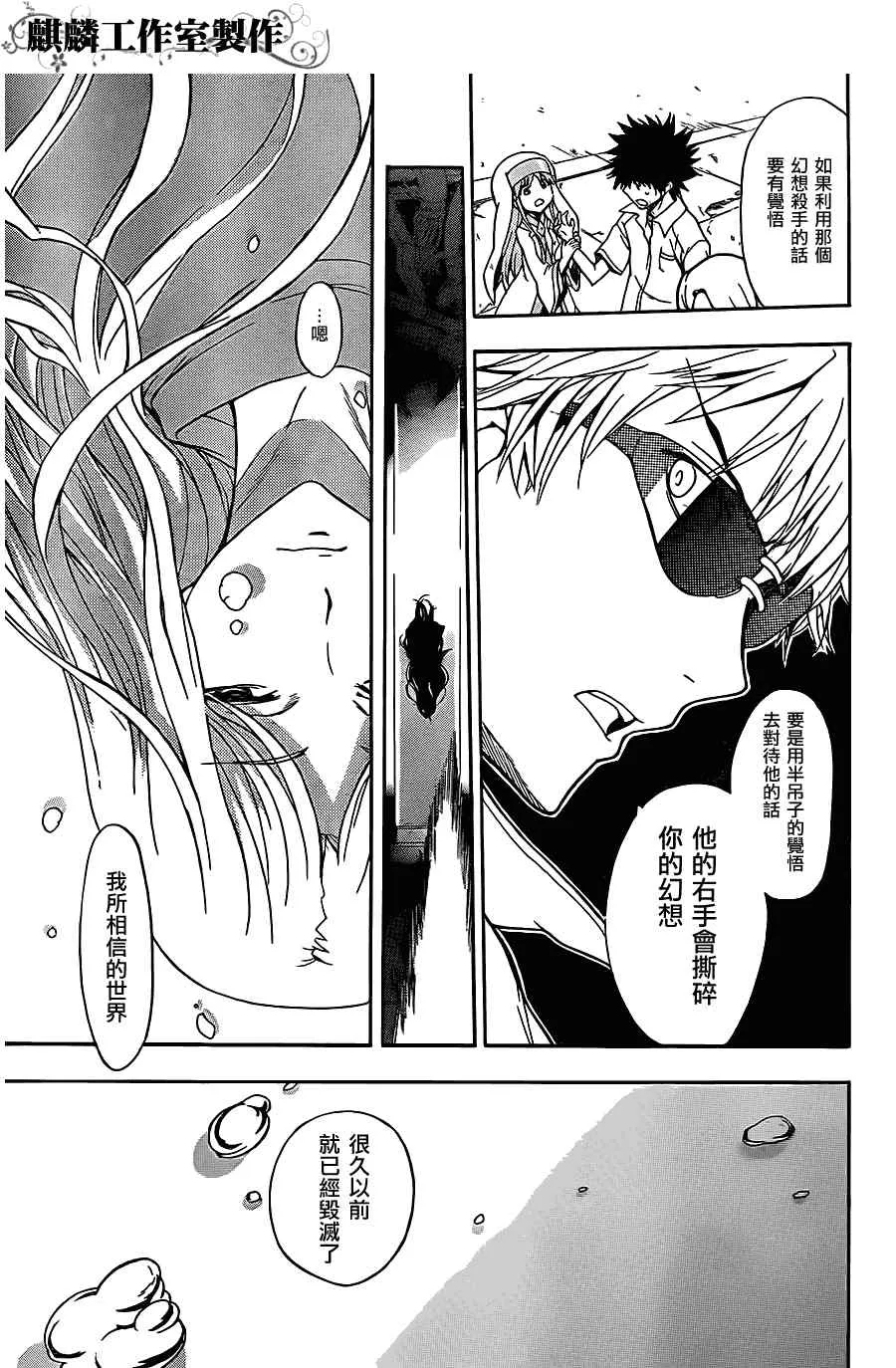 第44话 第27页