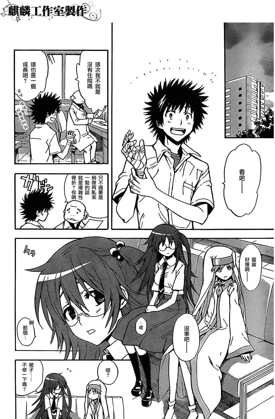 第44话 第28页