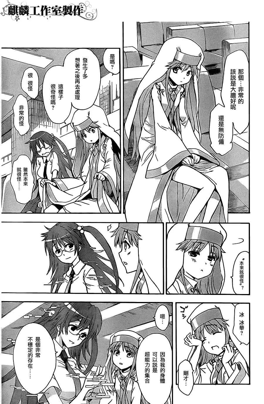 第44话 第29页