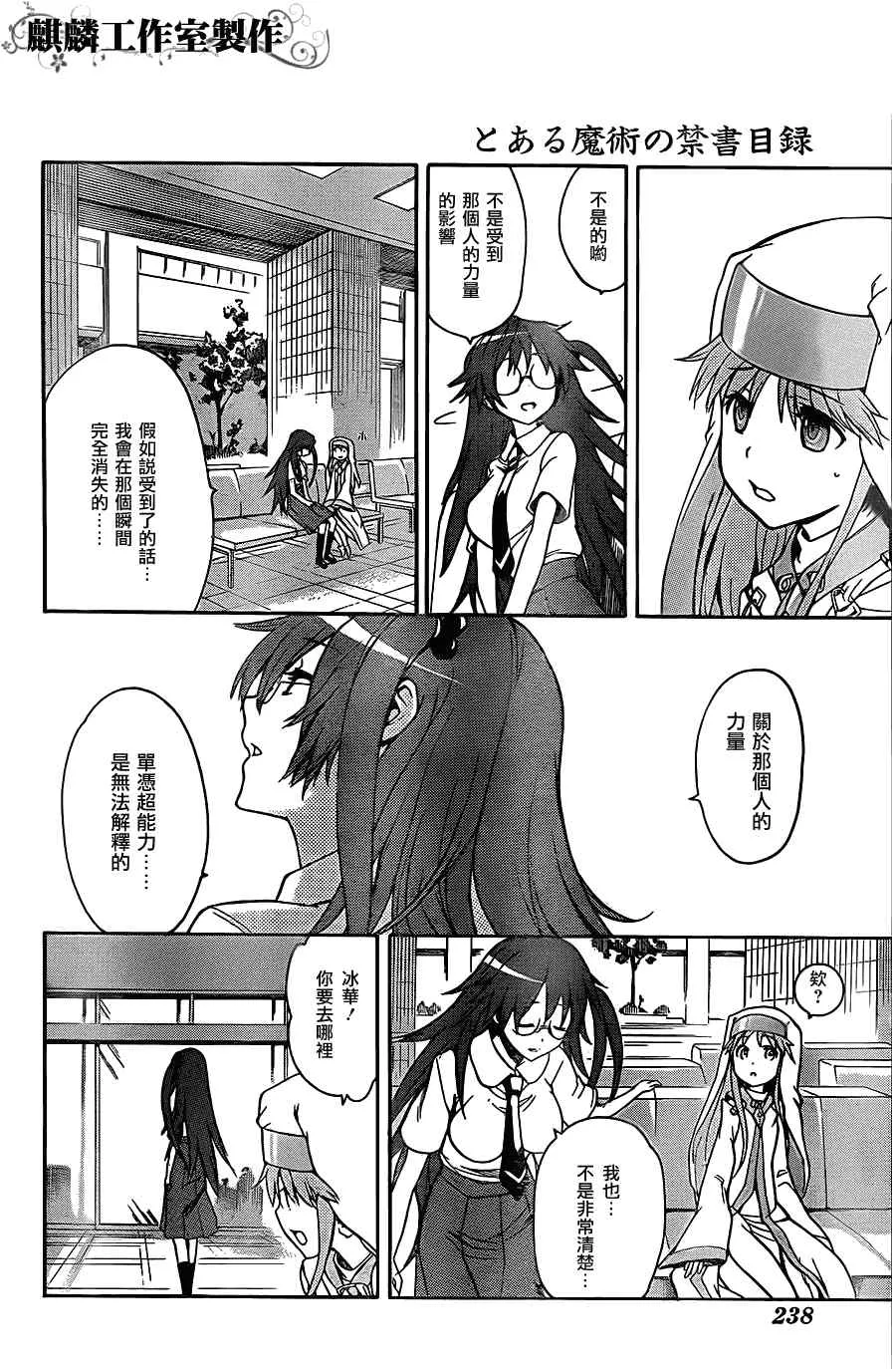 第44话 第30页