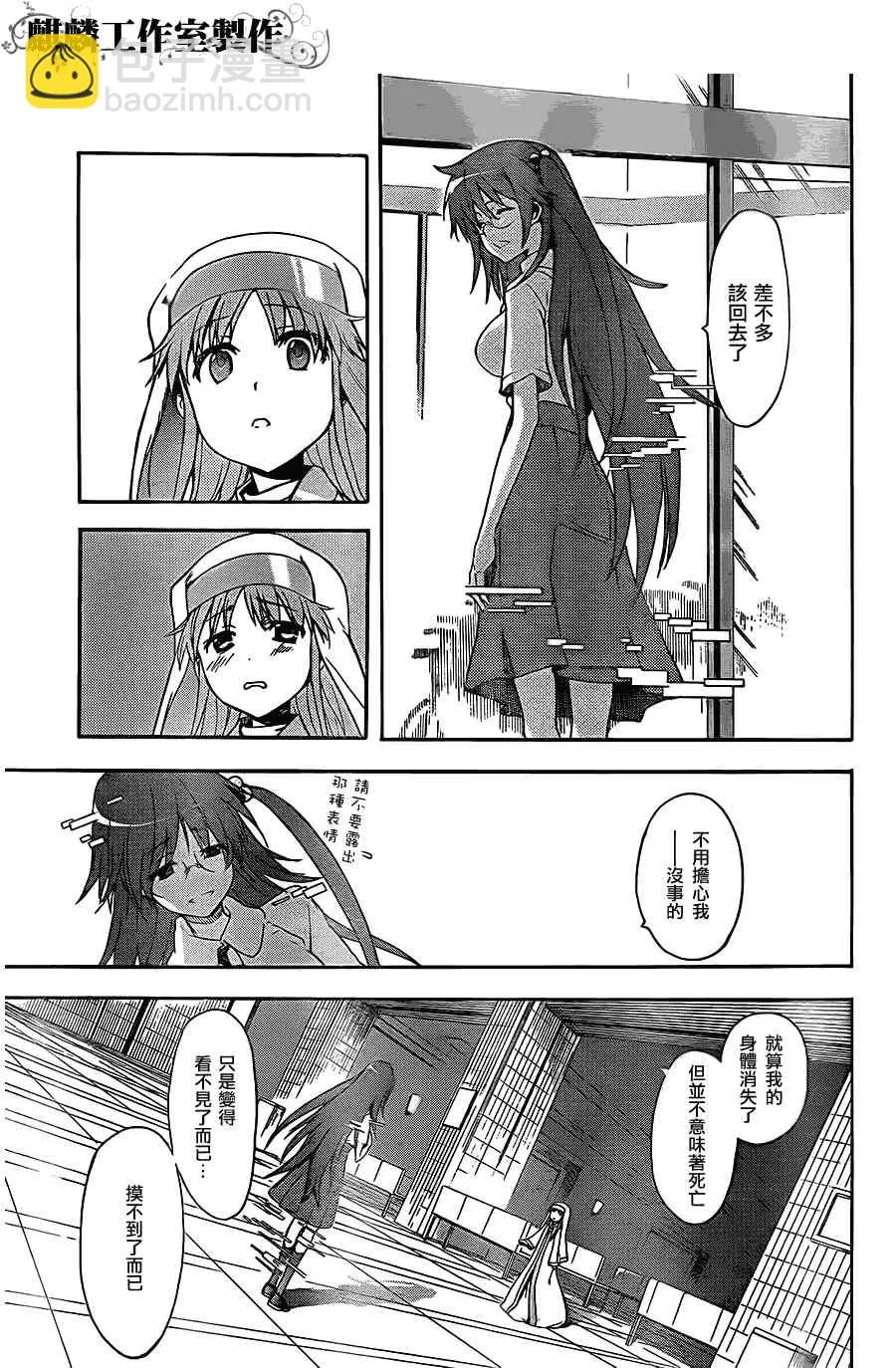 第44话 第31页