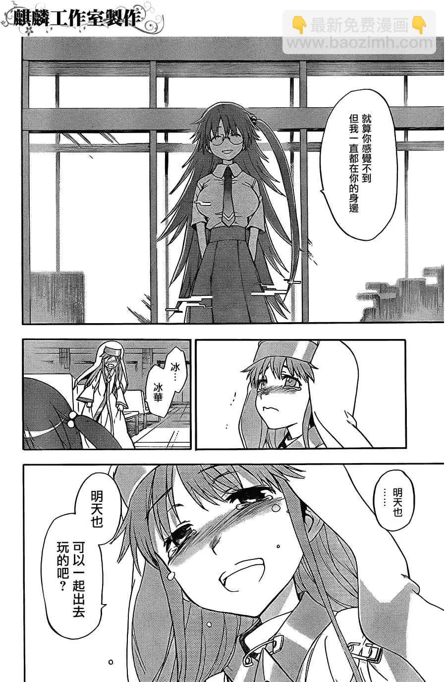 第44话 第32页