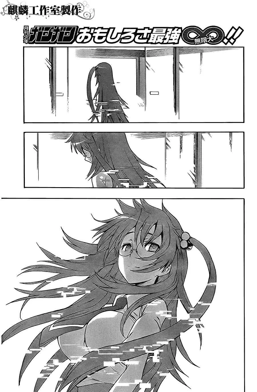 第44话 第33页