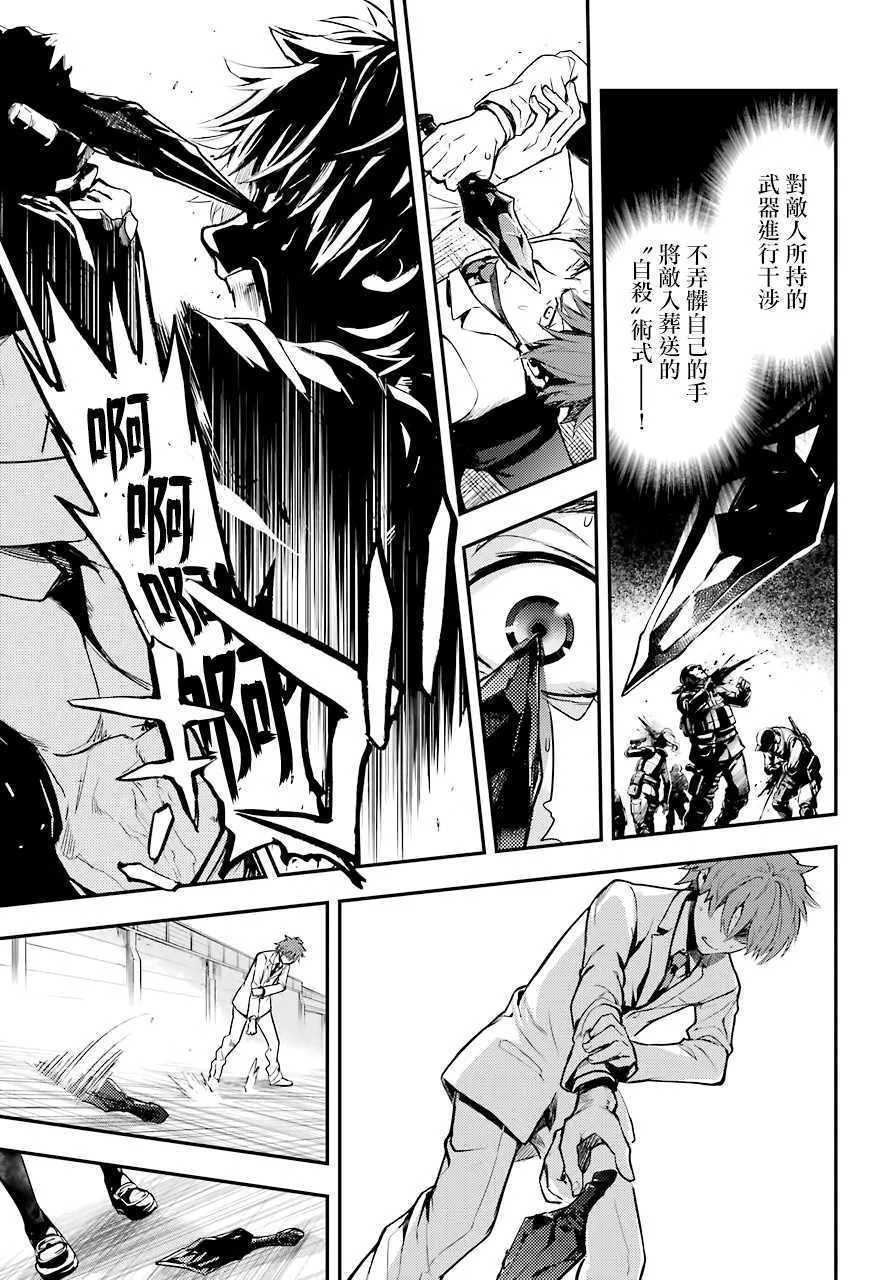 第140话 第一O学区 少年院 第5页