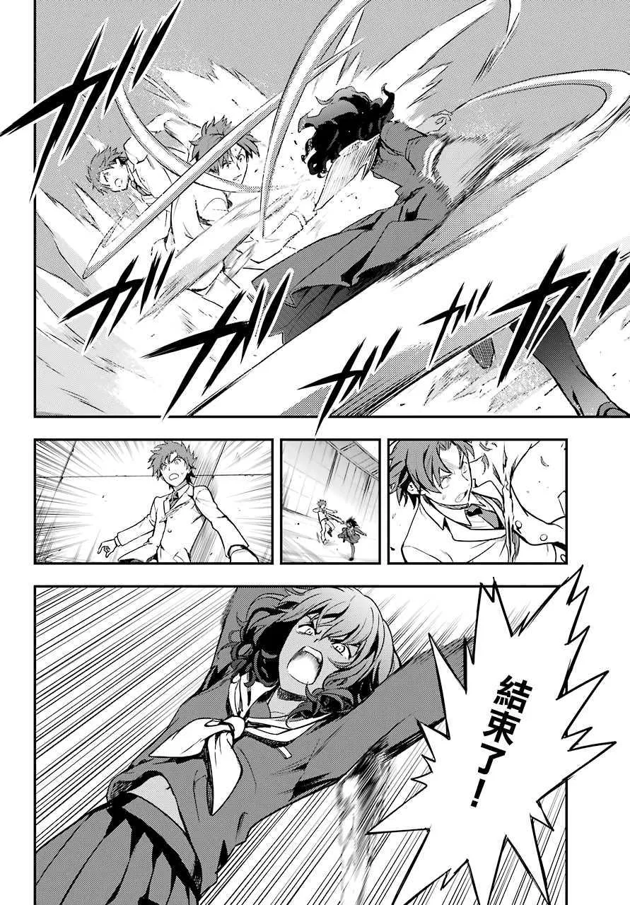 第140话 第一O学区 少年院 第12页