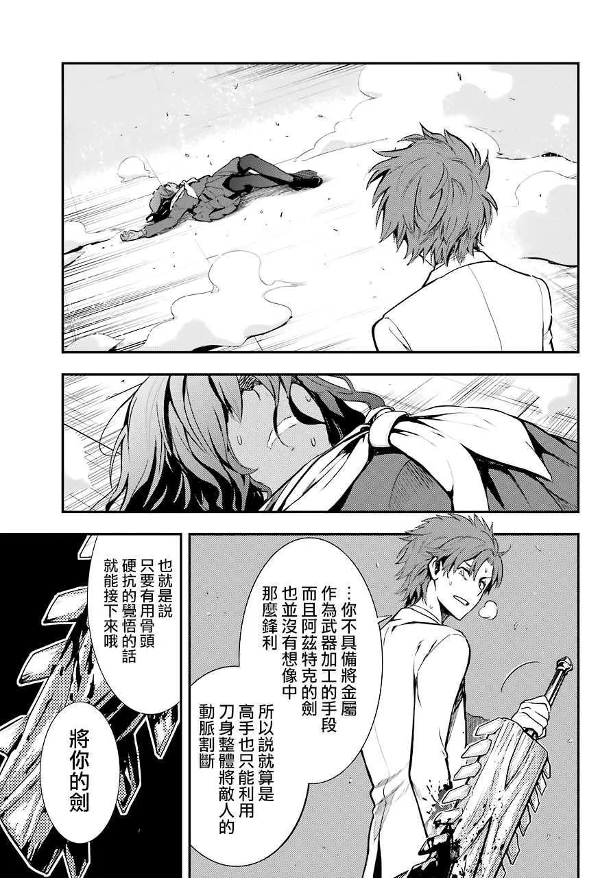 第140话 第一O学区 少年院 第15页