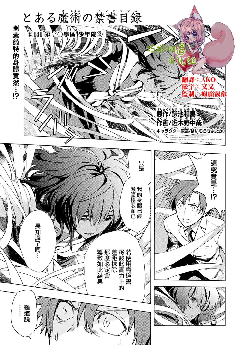 第141话 第1页