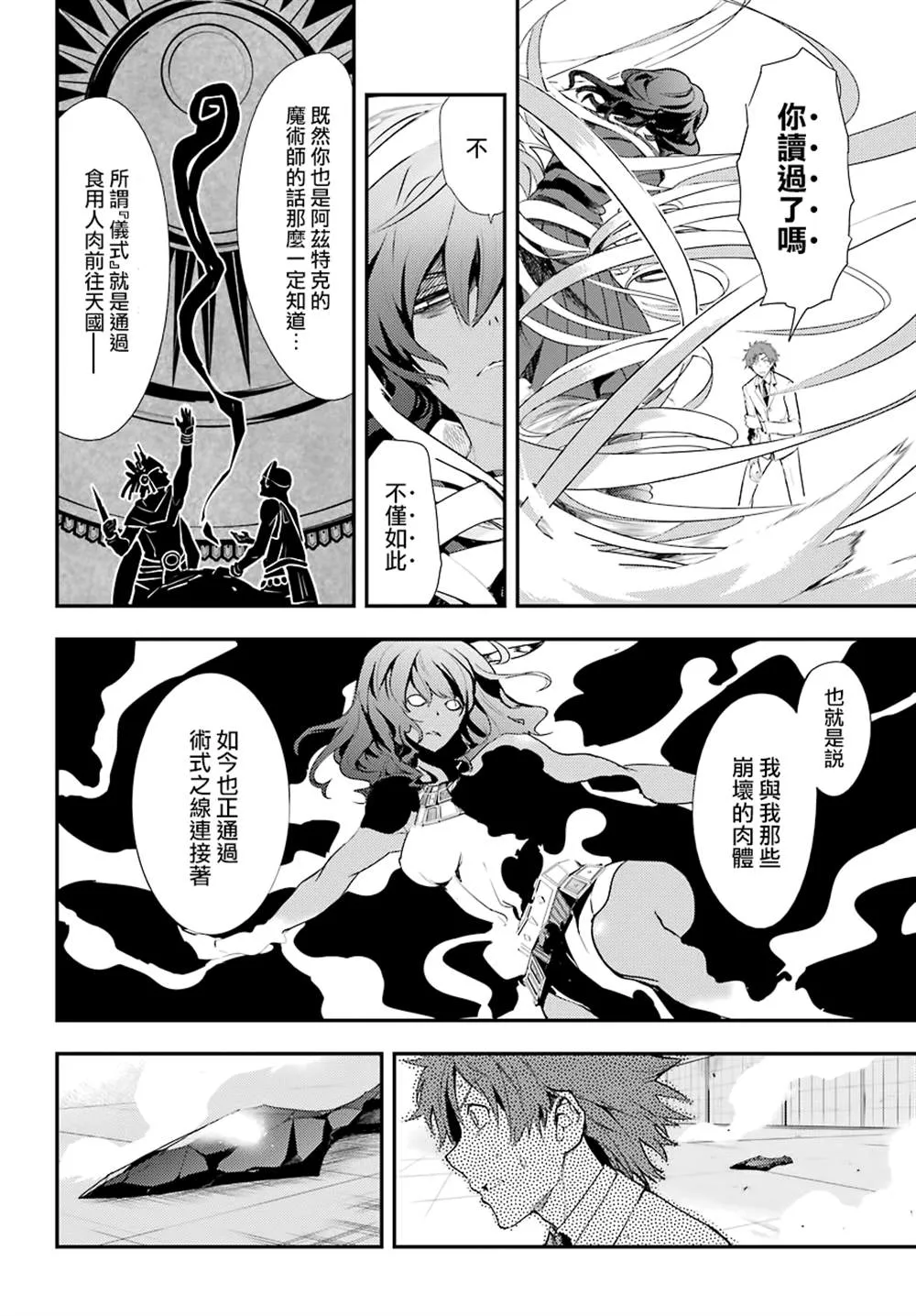 第141话 第2页