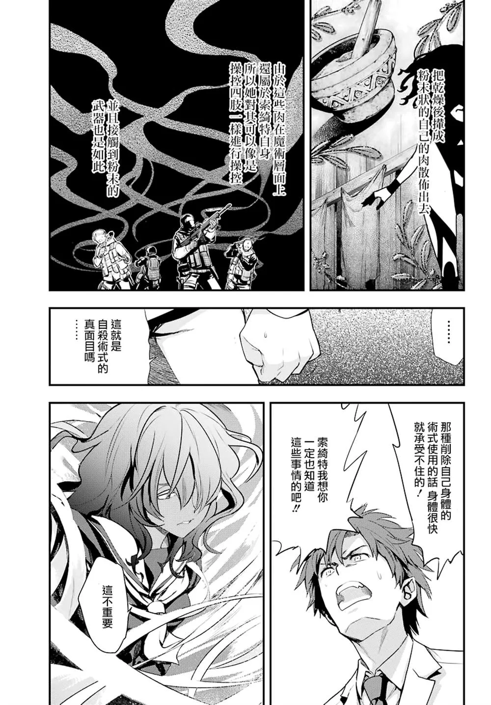 第141话 第3页