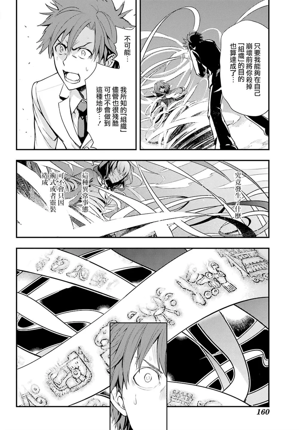 第141话 第4页