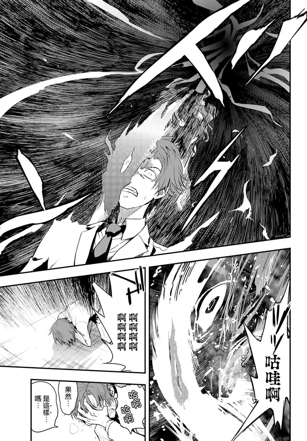 第141话 第5页