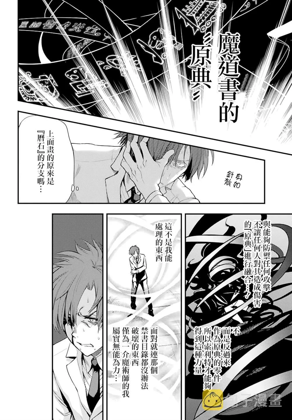 第141话 第6页