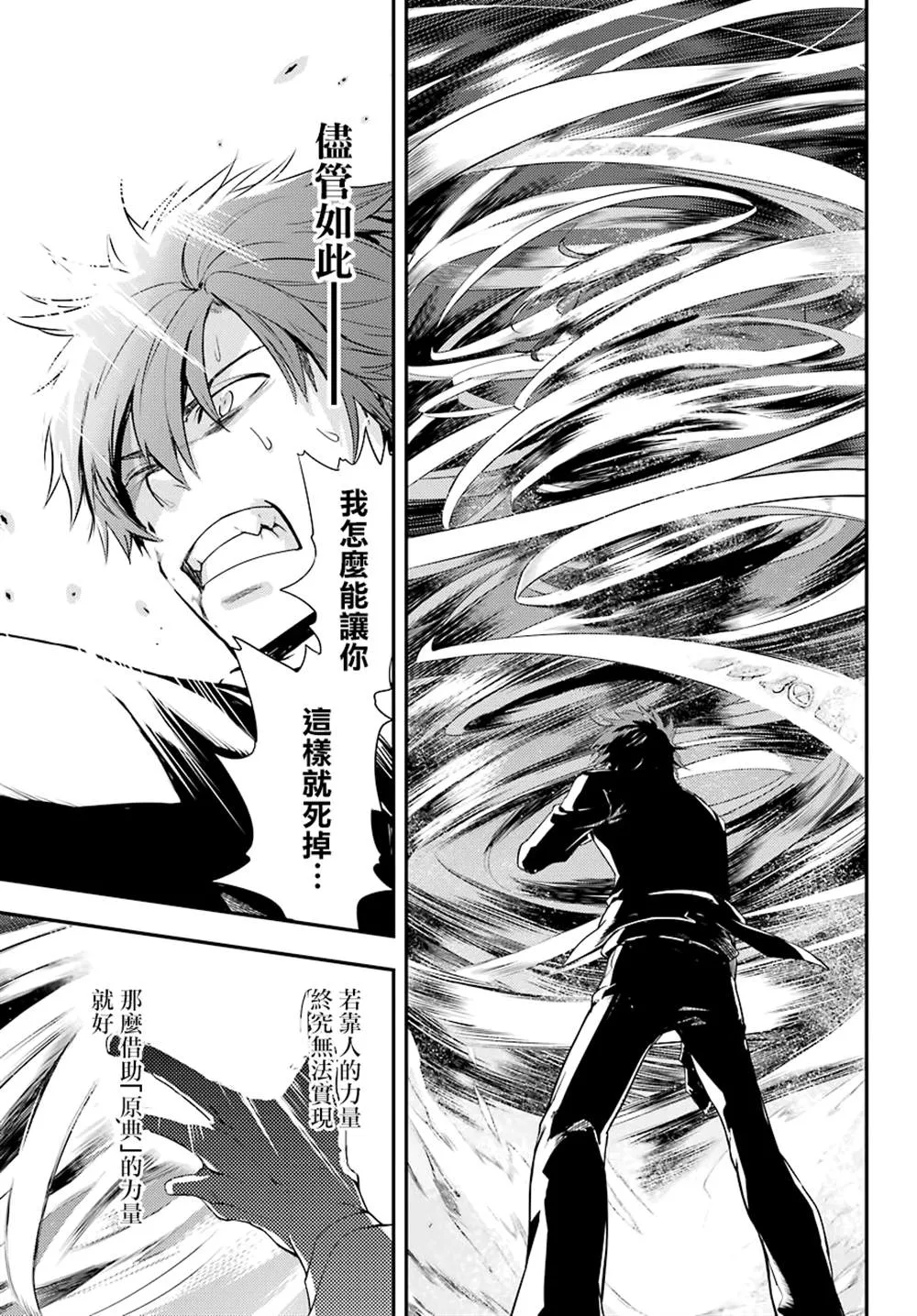 第141话 第7页