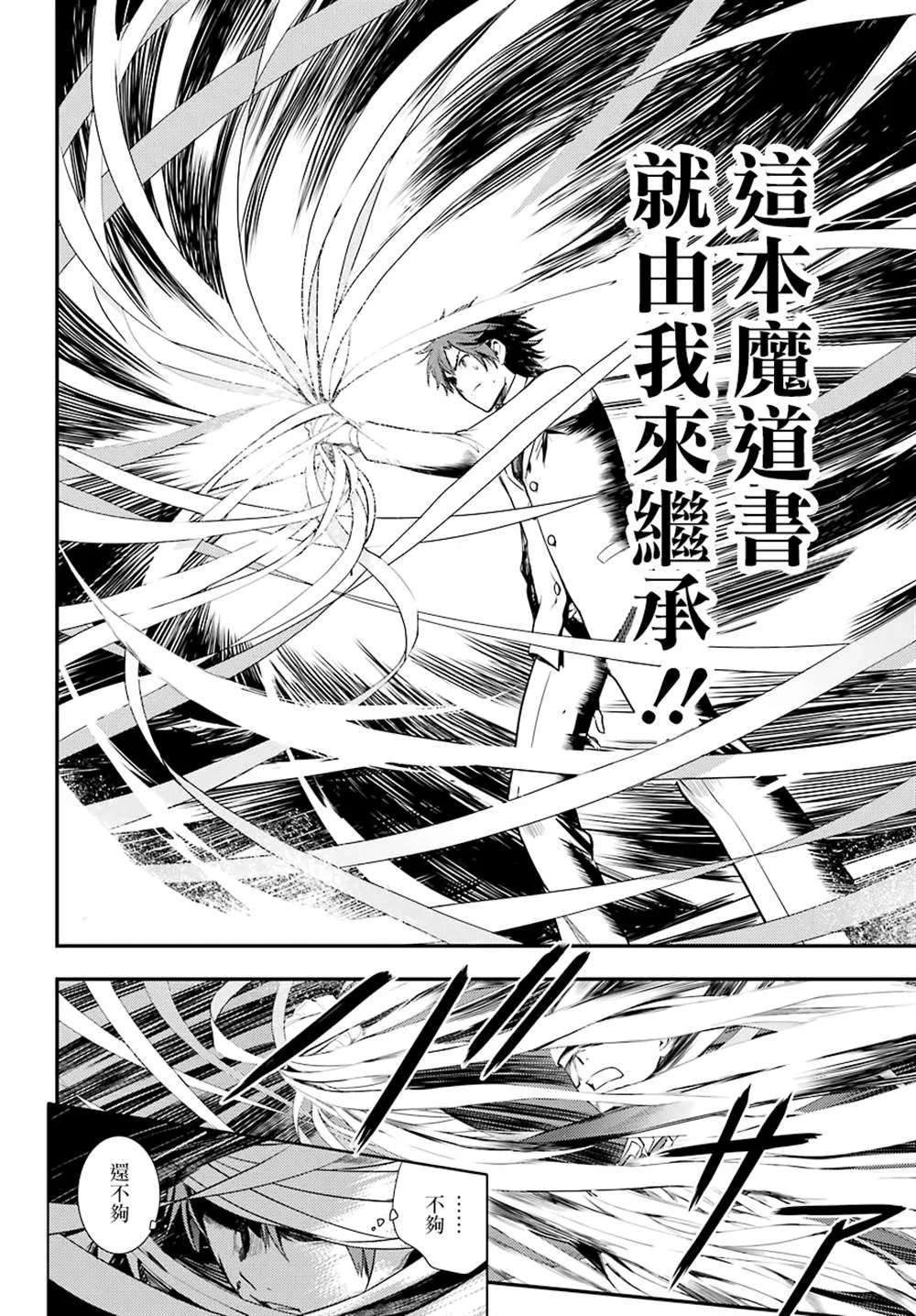 第141话 第8页