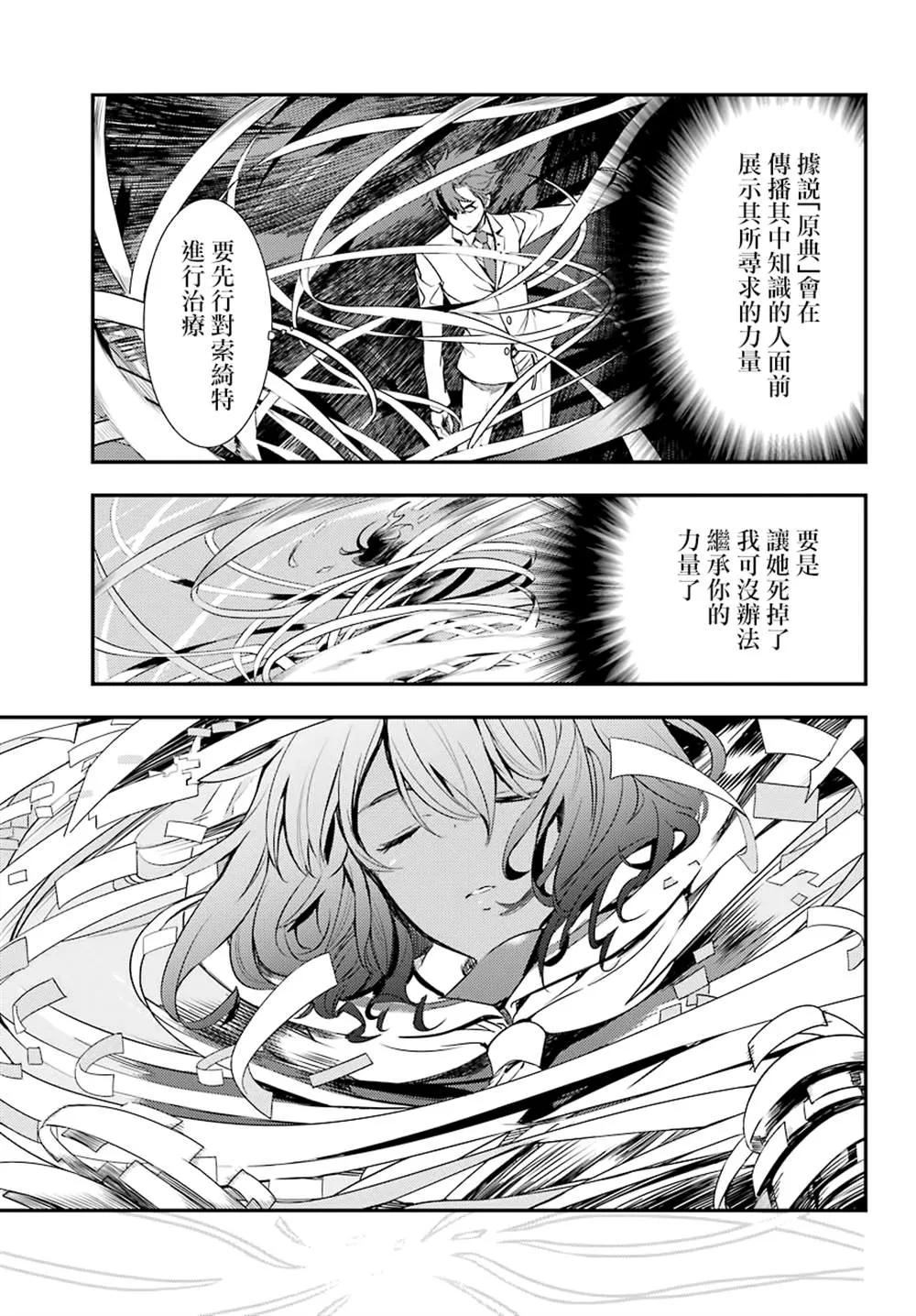 第141话 第9页