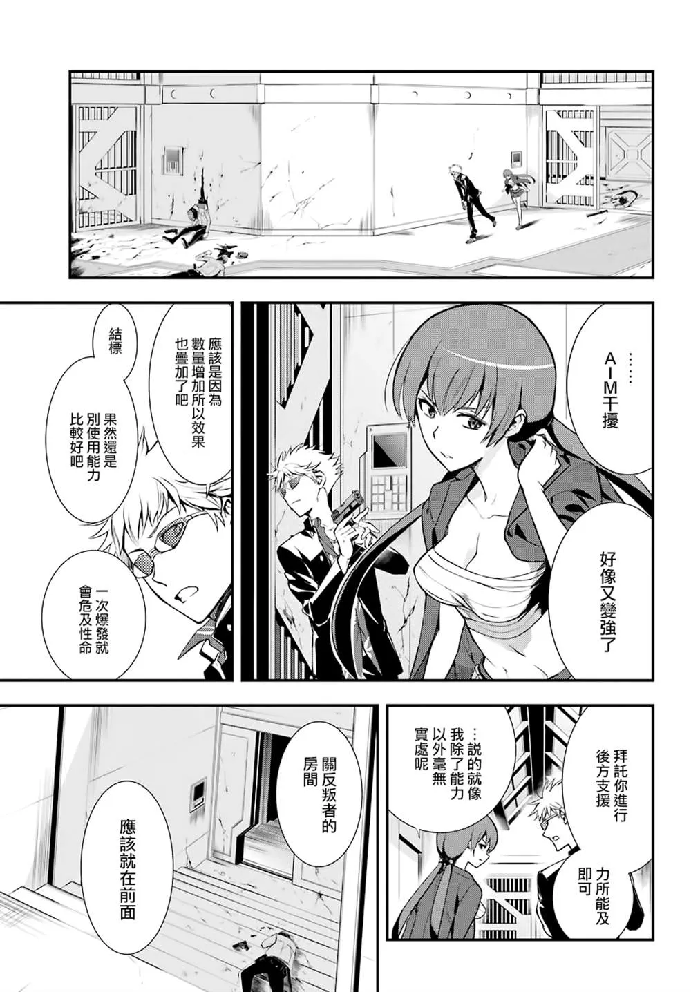 第141话 第11页