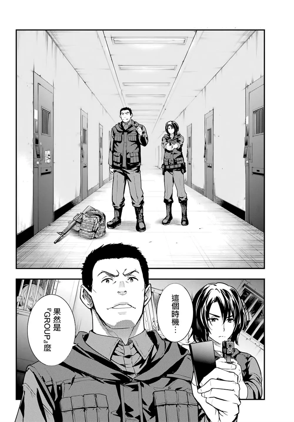 第141话 第12页